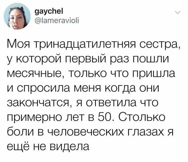 Старшая сестра