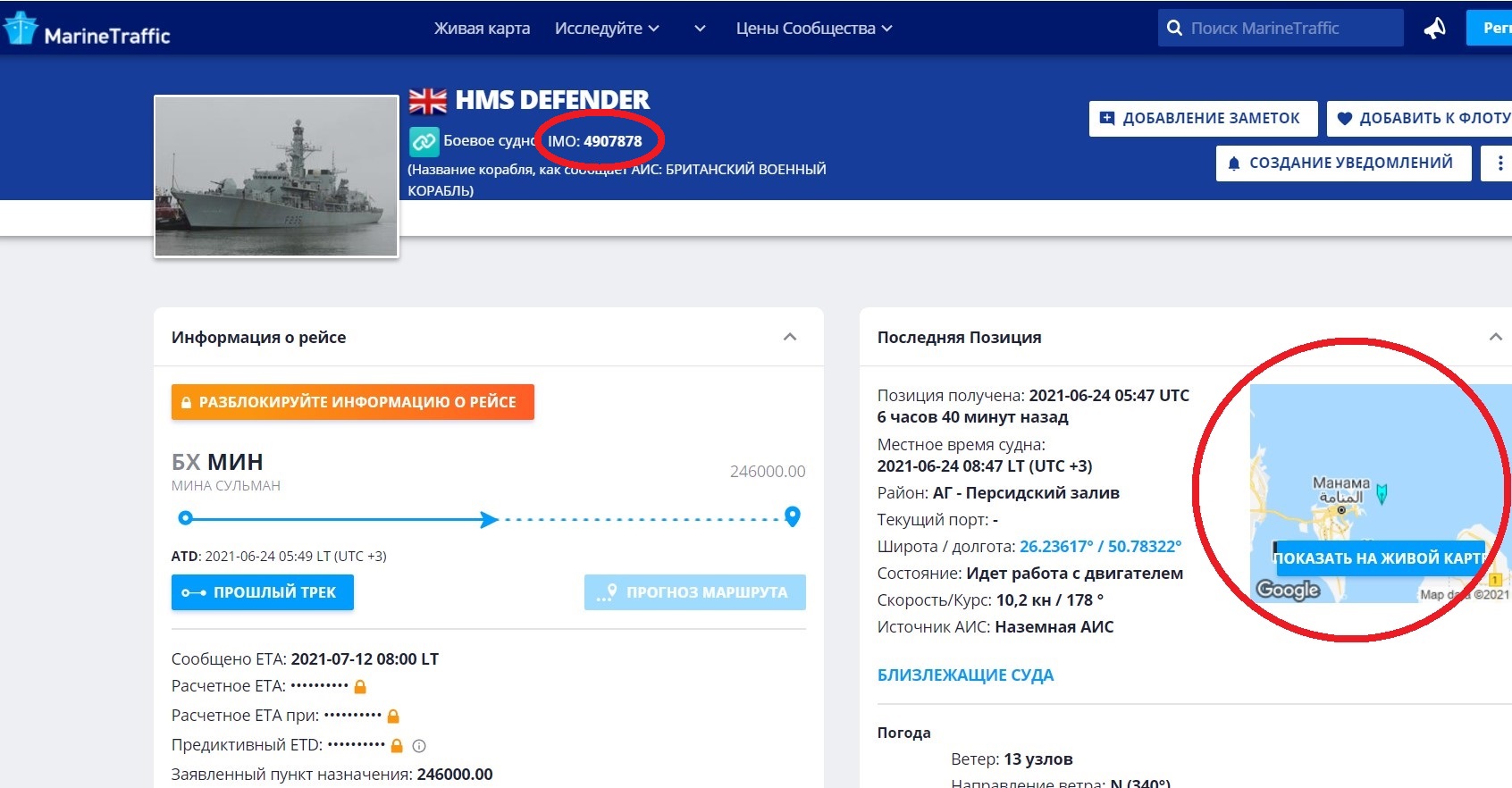 А был ли (британский) мальчик?