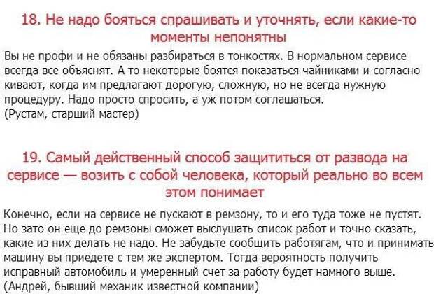 Типичные обманы автовладельцев на СТО (10 фото)