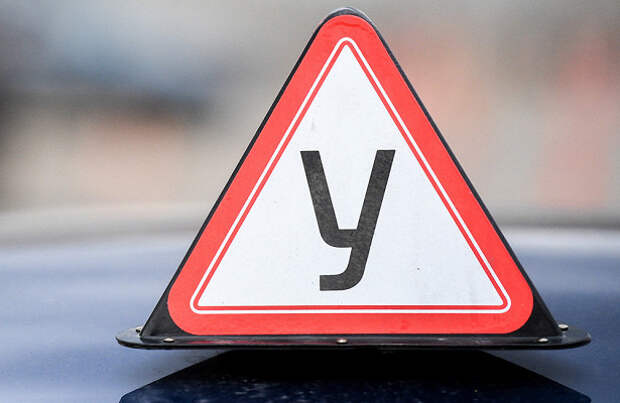 МВД разрешит сдавать на водительские права с 16 лет