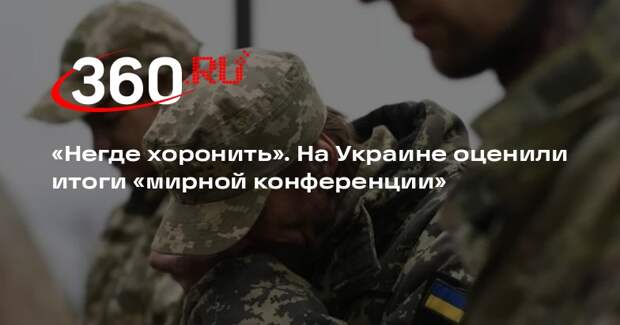 Экс-советник Кучмы Соскин: погибших на Украине уже негде хоронить