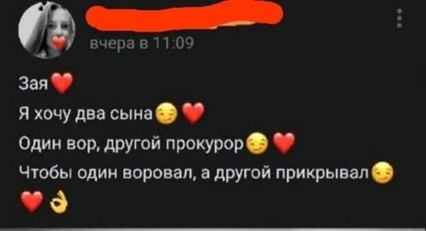 Приколы про отношения и современных девушек