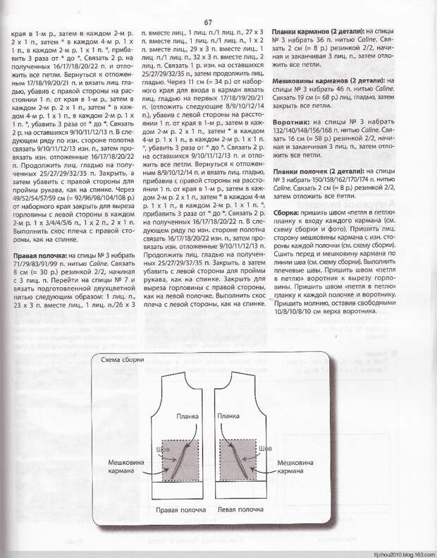 Bergere de France №171 2014 - 紫苏 - 紫苏的博客 Bergere de France №171 2014 - 紫苏 - 紫苏的博客