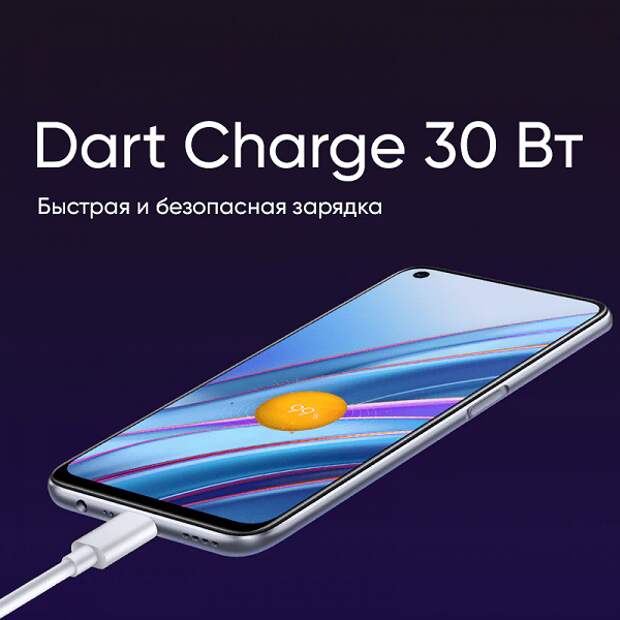 90 Гц, NFC, 5000 мА·ч и Android 11. Стартовали продажи Realme Narzo 30 в России, для первых покупателей — на треть дешевле