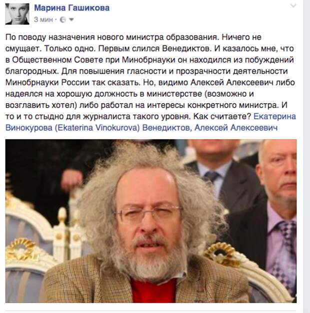 Где венедиктов сейчас находится. Венедиктов хохочет. Венедиктов Михаил Владимирович образование. Еврей Венедиктов и его покровители демотиваторы. Такие времена такие нравы Венедиктов.