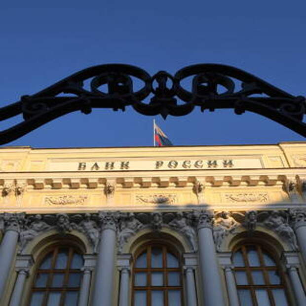 ЦБ отозвал лицензию у московского банка