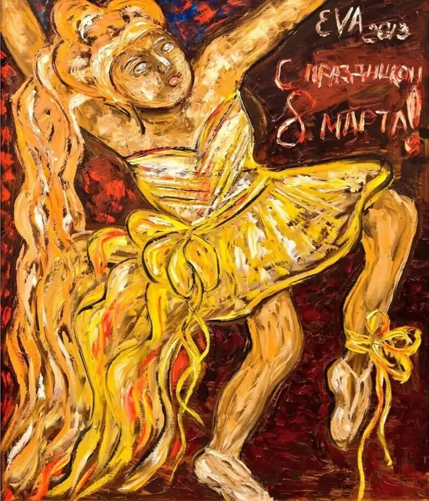 Почетный член Академии Художеств Евгения Васильева