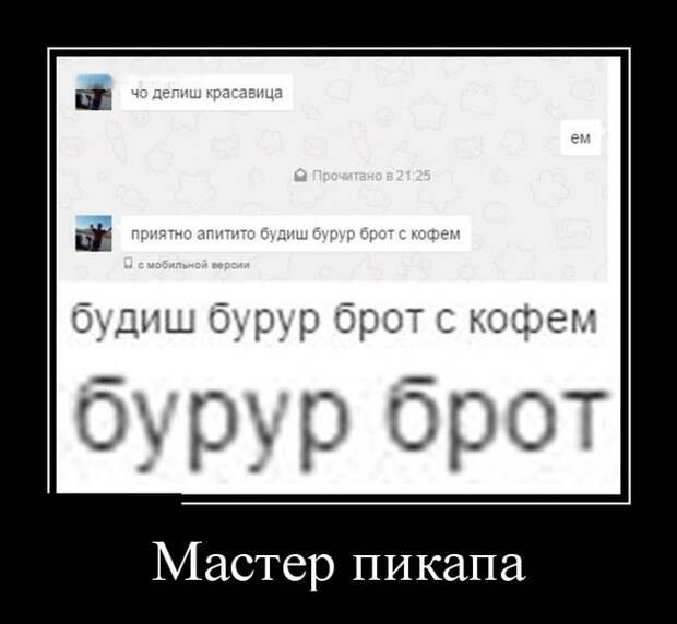 Демотиваторы