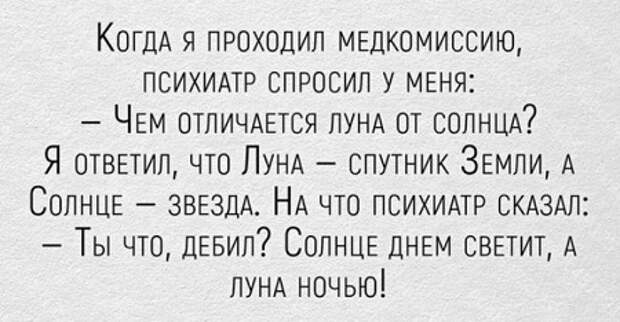 Анекдот дня самый очень смешной сегодня в картинках