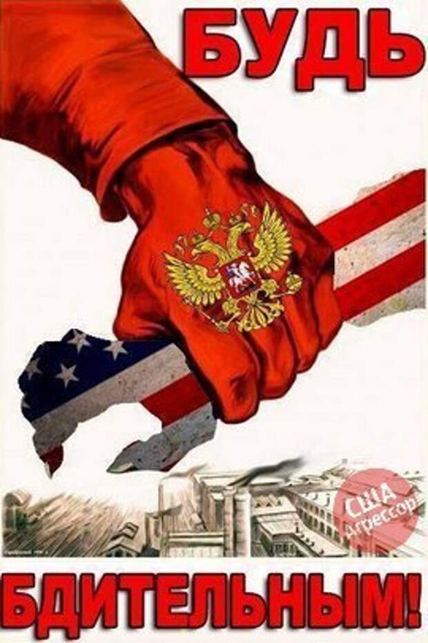 плакаты ссср про религию. пропаганда разрушения. пропаганда разрушения. советско-американские плакаты. пропаганда ссср холодная война.