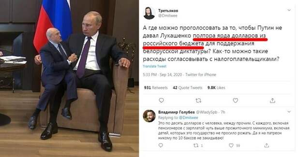 3 700 рублей каждая российская семья подарит Беларуси. Реакция соцсетей на обещание Путина