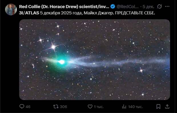 3I/ATLAS выбрасывает вещества, создающие ДНК — но это может быть и опасно, предупреждают учёные