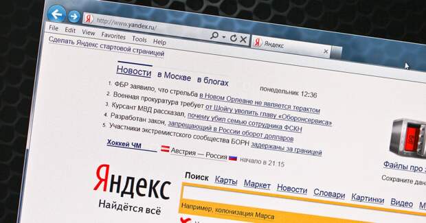Mediascope и «Яндекс» запустят совместные измерения медиарекламы с 2020 года