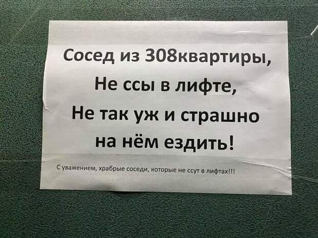Эти страшные лифты Эти страшные лифты