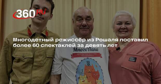 Театральный человек из Рошаля: Олег Чернигов и его постановки