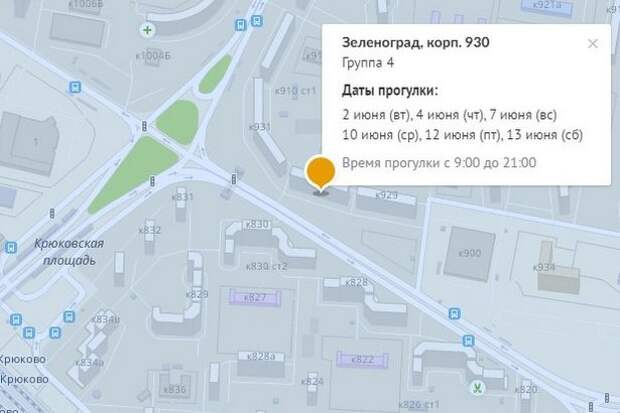 Зеленоградцы могут узнать расписание прогулок для своего дома на mos.ru Зеленоградцы могут узнать расписание прогулок для своего дома на mos.ru