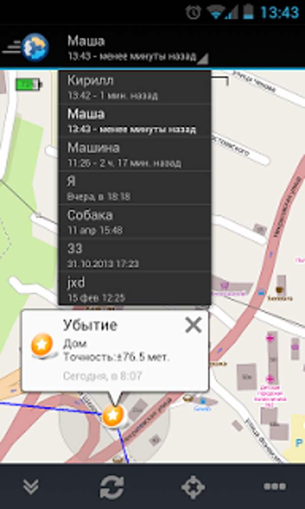 Где Ребенок - GPS контроль screenshot