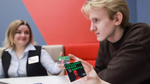 В новогодние праздники молодёжь удвоила траты по Пушкинской карте