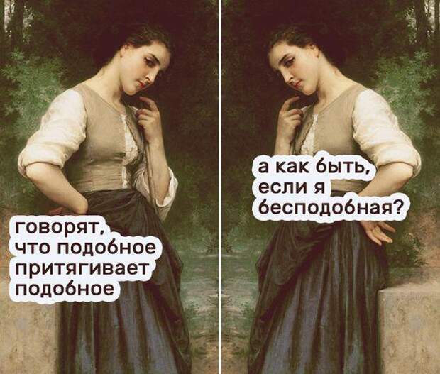 Прикольные до слез свежие мемы (пятница)