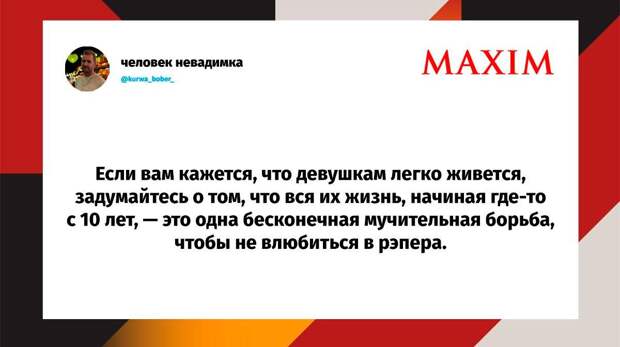 Самые смешные шутки четверга и «напупожьте бипу»