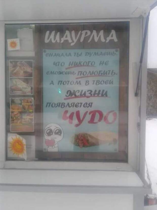 Прикольные вывески. Подборка chert-poberi-vv-chert-poberi-vv-23161230072020-5 картинка chert-poberi-vv-23161230072020-5
