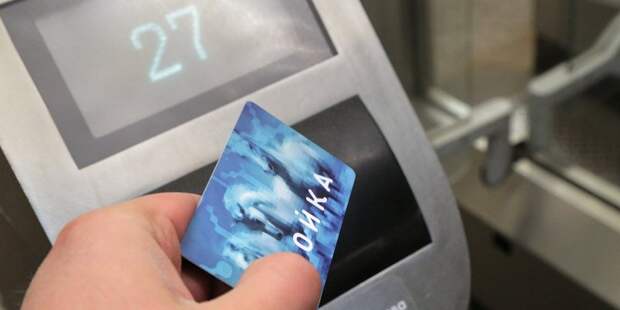 Жители СЗАО могут экономить до 3,2 тыс. рублей в месяц при оплате проезда на МЦД картой «Тройка»