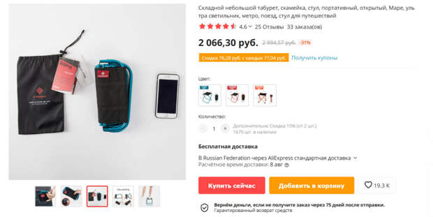 Ещё 5 находок с Aliexpress
