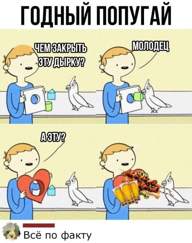 Смешные комментарии