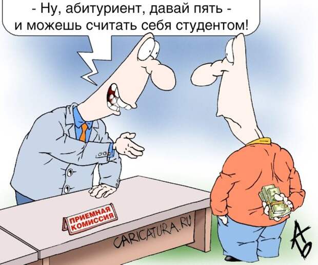 Забавные карикатуры