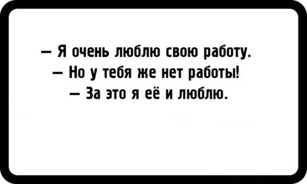Шутки заядлых пессимистов (21 картинка)