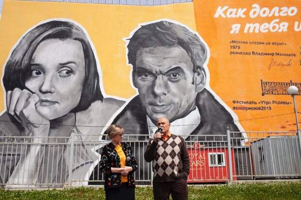 Вера Алентова и Владимир Меньшов открыли самое большое граффити в Южно-Сахалинске