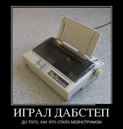 Большая порция прикольных демотиваторов (29 шт)