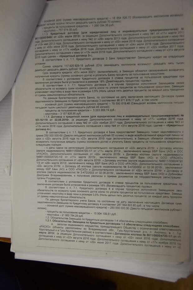 РАСКОлотое Смирновым стекло РАСКОлотое Смирновым стекло