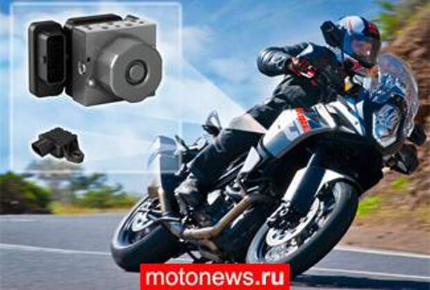 Bosch MSC - система курсовой устойчивости для мотоциклов