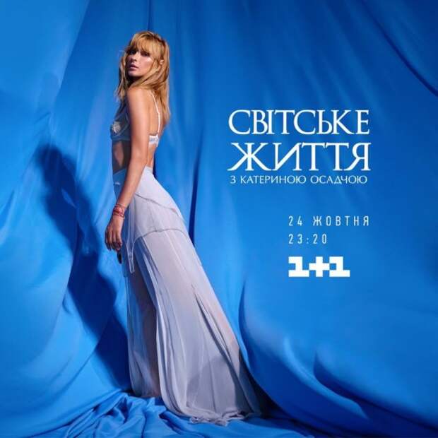 Певица TAYANNA