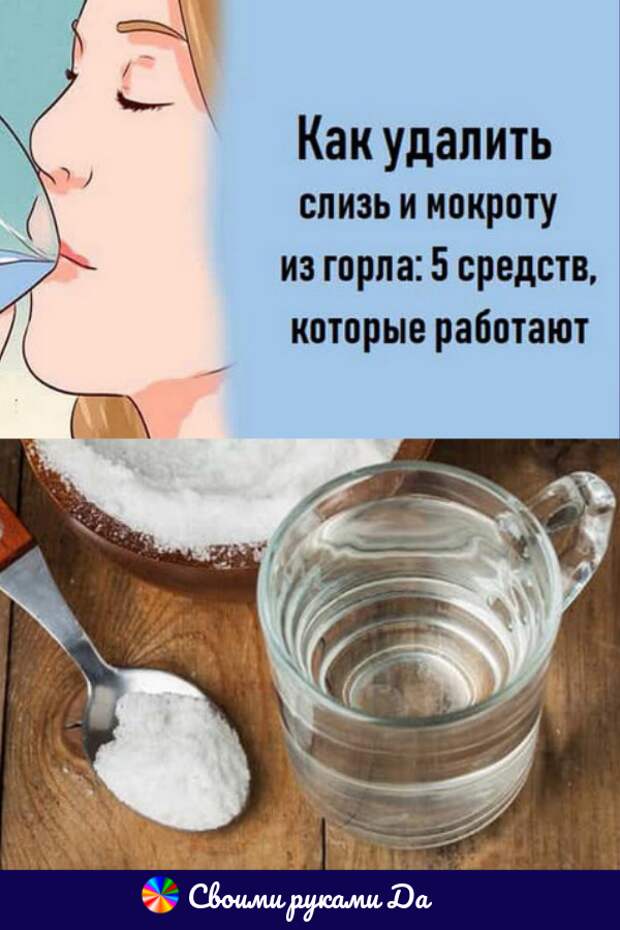 Как избавиться от мокроты у взрослого. Средство от слизи и мокроты. Как избавиться от мокро ы?.