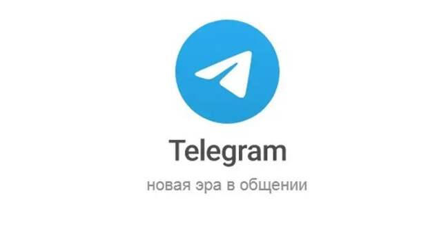 Юристы заявили об отсутствии правовых оснований для блокировки Telegram в России