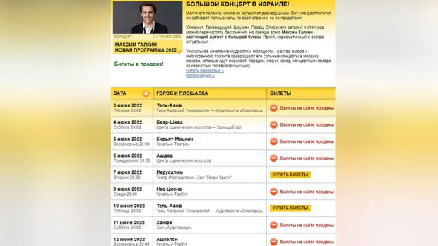 Юморист Максим Галкин даст дополнительный концерт в Тель-Авиве