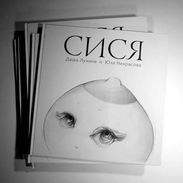Новая безумная книжка про сисю! Новая безумная книжка про сисю!
