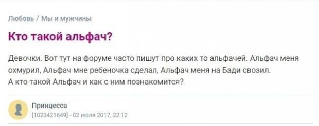 Безумие, которое творится на женских форумах