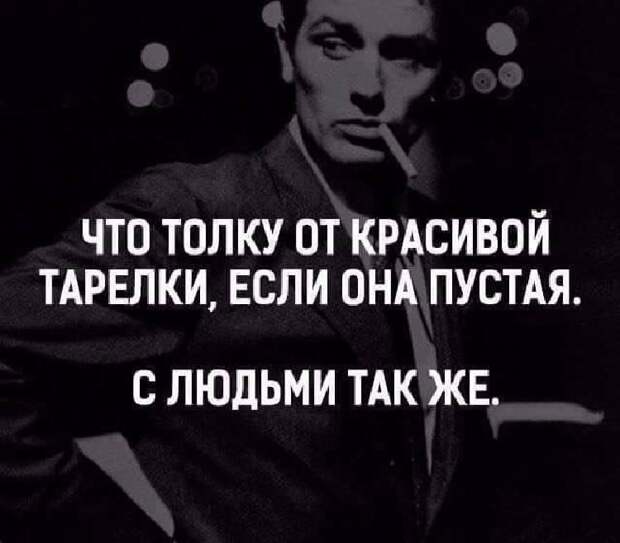 Мудрые мысли: эти слова способны перевернуть наше сознание