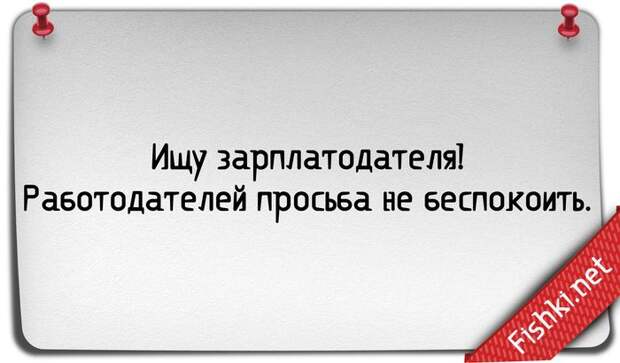 25 правдивых открыток про работу открытка, работа