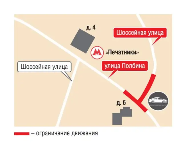 Печатники проезд. Печатники проезд