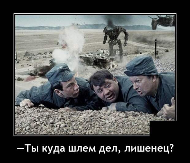 Демотиваторы 09.12.2020