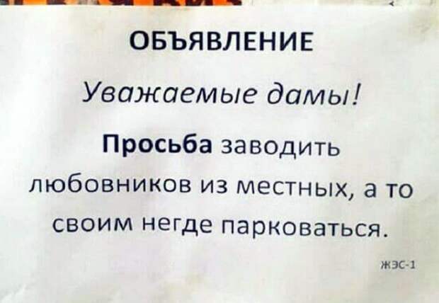 Юмор ЖКХ. Юмор ЖКХ