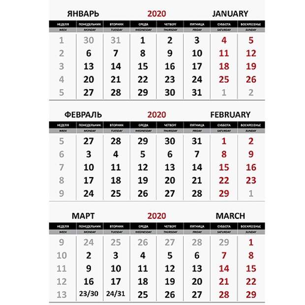 Количество дней в 1 квартале 2024 года. Календарный блок 2023 трио. Сетка квартального календаря 2022. Сетка квартальника 2022. Календарная сетка квартальная 2022.