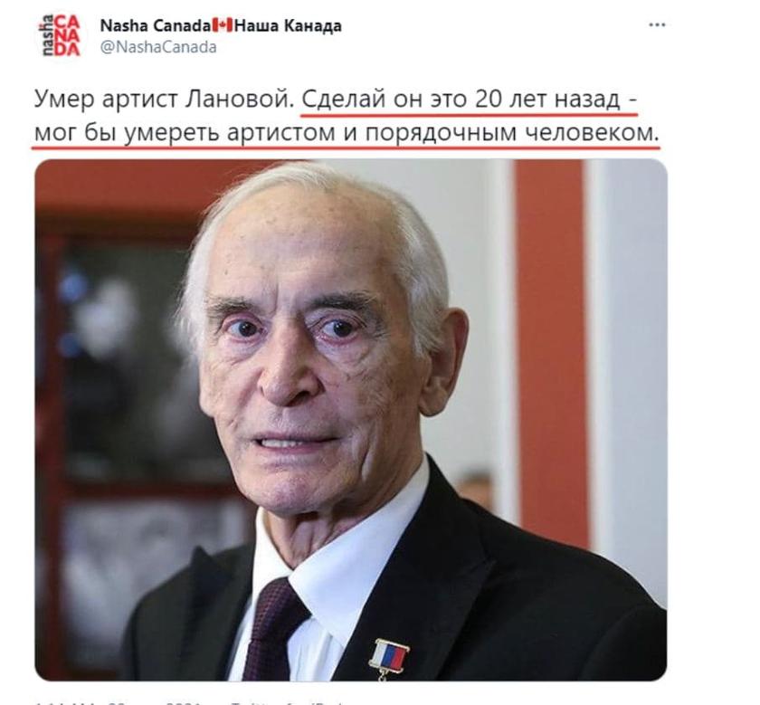 Конченные: либералы устроили скачки на гробу Ланового и в Инстаграмме Слепакова