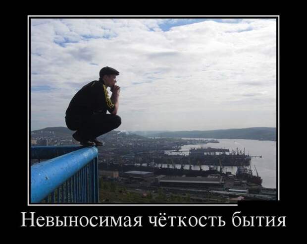 Демотиваторы (30 фото)