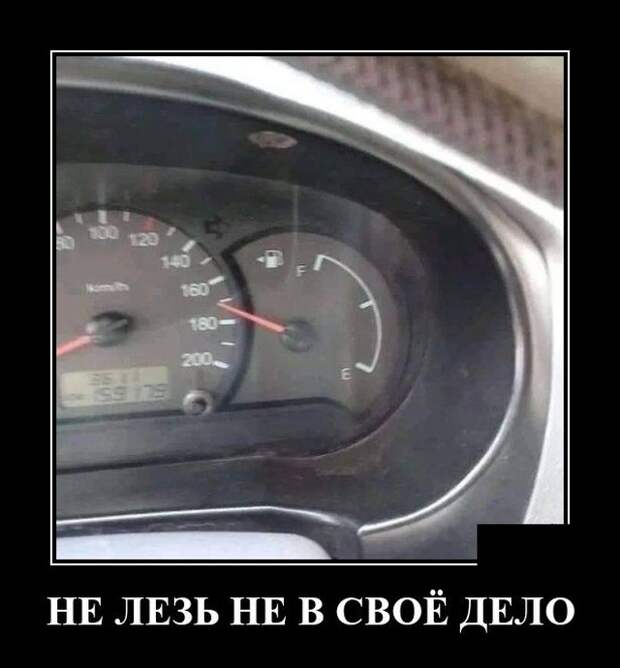 Демотиватор про машину
