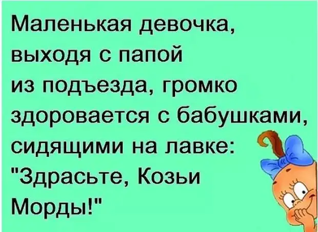 Бабка с дедом решили вспомнить молодость. Дед купил цветы, пришел...